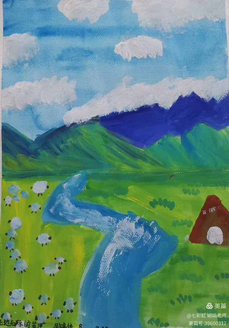 水粉—美丽的草原